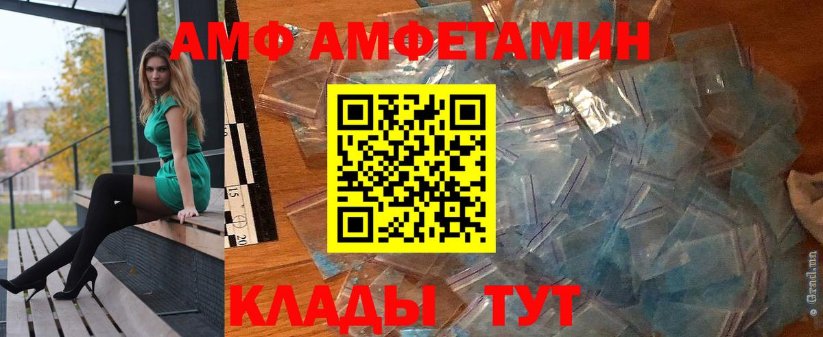 Amphetamine 97% Большой Камень