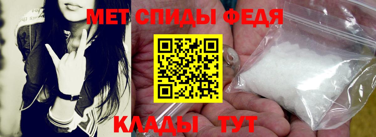 Большой Камень  Амфетамин Розовый  Вход с VPN 