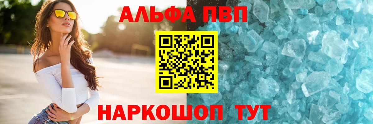 Alpha PVP крисы CK Большой Камень