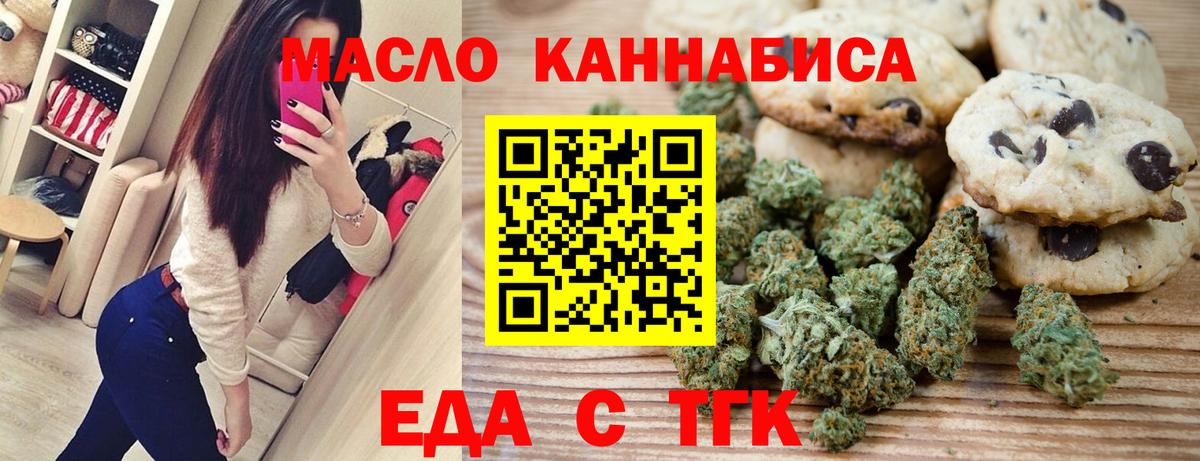 Большой Камень  Cannafood конопля  Вход с VPN 