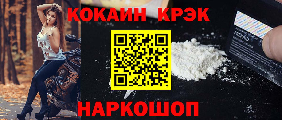 COCAIN Эквадор  Вход с VPN  Большой Камень 