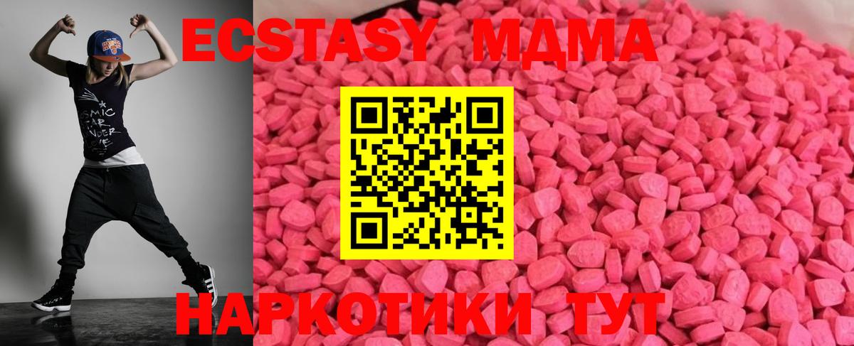 Ecstasy диски  Вход с VPN  ЭКСТАЗИ ешки  Большой Камень 