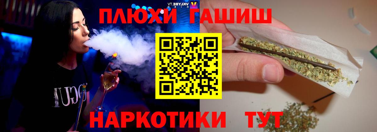 ГАШ гашик  ГАШ  Большой Камень  Вход с VPN  ГАШ VHQ 
