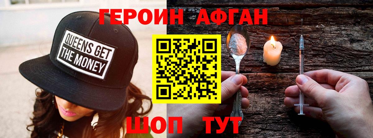 Героин хмурый Большой Камень