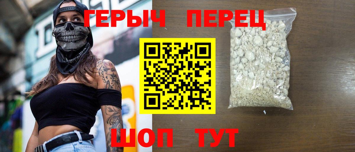 Большой Камень  Героин афганец  ГЕРОИН  Вход с VPN 
