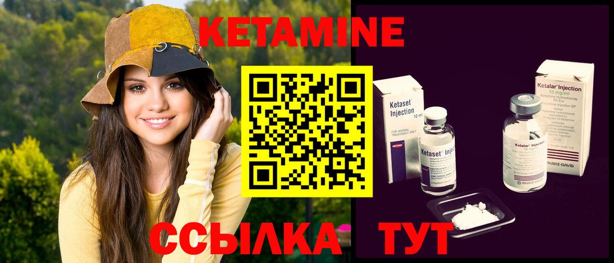 КЕТАМИН ketamine  Вход с VPN  Большой Камень 