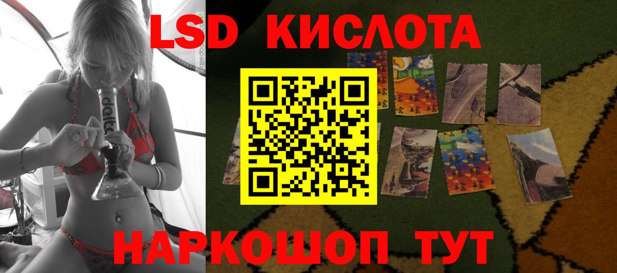 Лсд 25 экстази ecstasy Большой Камень