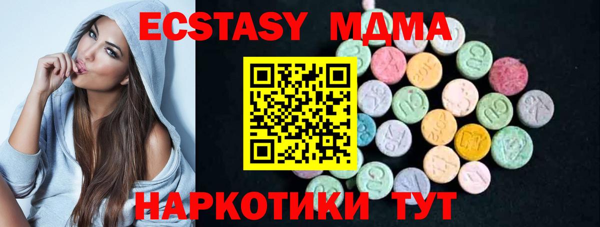 МДМА кристаллы Большой Камень