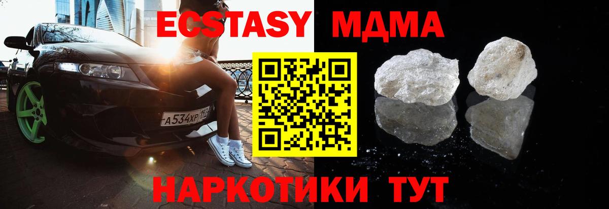 Большой Камень  МДМА кристаллы  МДМА молли  MDMA  Вход с VPN 