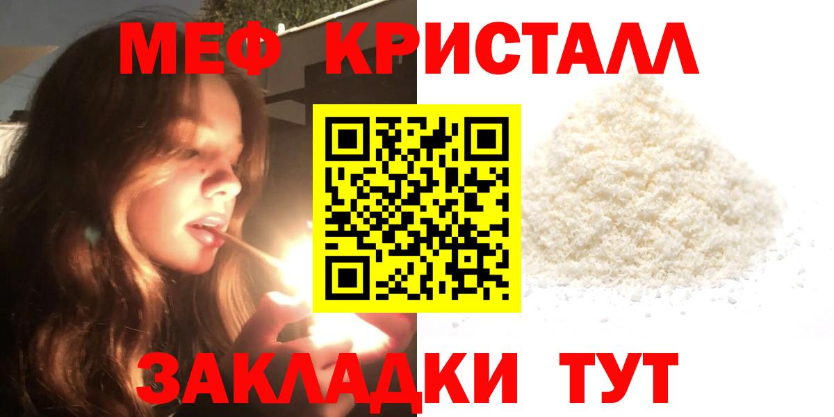 Большой Камень  МЕФ 4 MMC  Вход с VPN  Мефедрон  Меф VHQ  МЕФ 