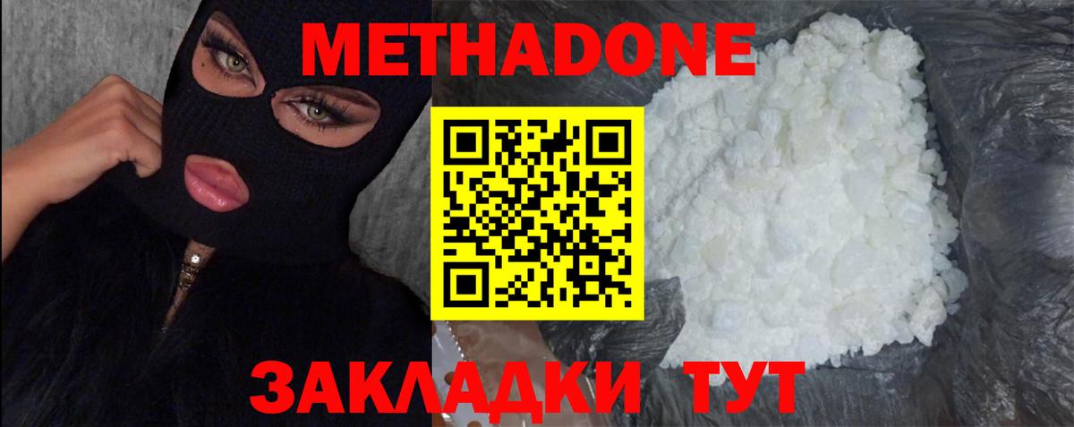 МЕТАДОН мёд  Вход с VPN  omg вход  Большой Камень 