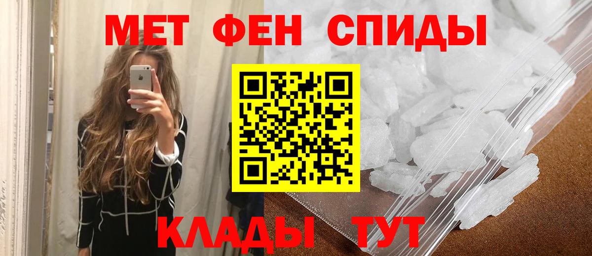 Метамфетамин  МЕТАМФЕТАМИН витя  Вход с VPN  Большой Камень 
